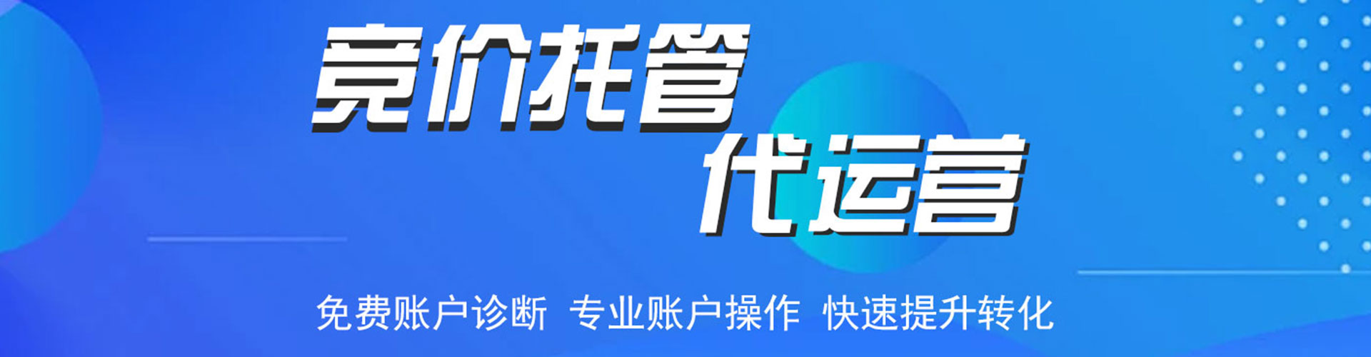 风顺堂信息流优化师